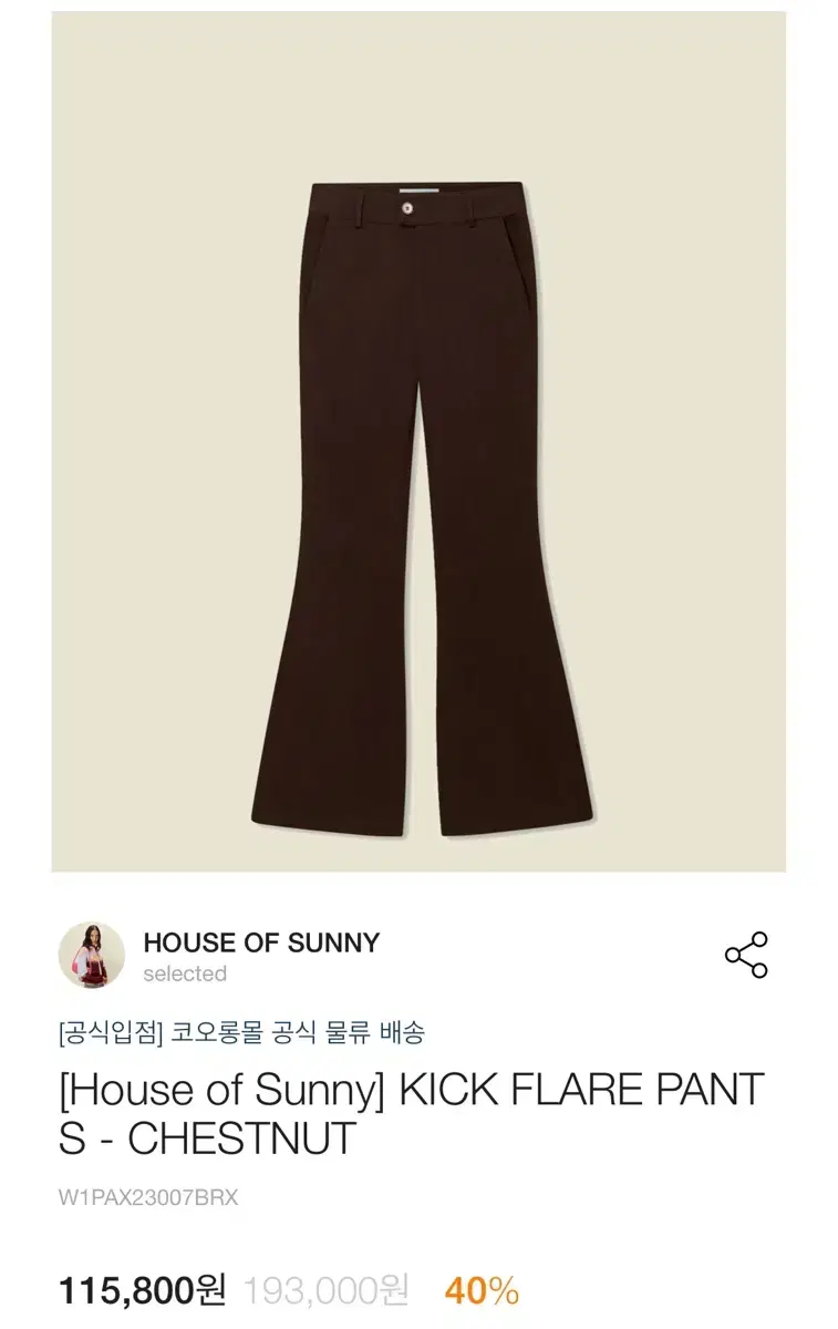 House of Sunny 플레어팬츠 브라운 s